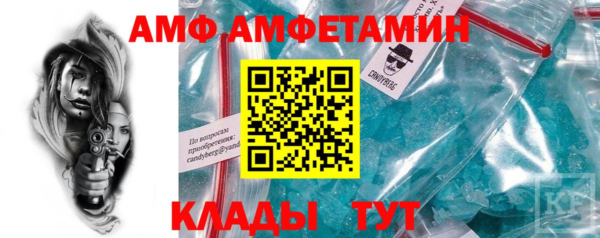 Кушва  Amphetamine VHQ  Амфетамин  Вход с VPN 