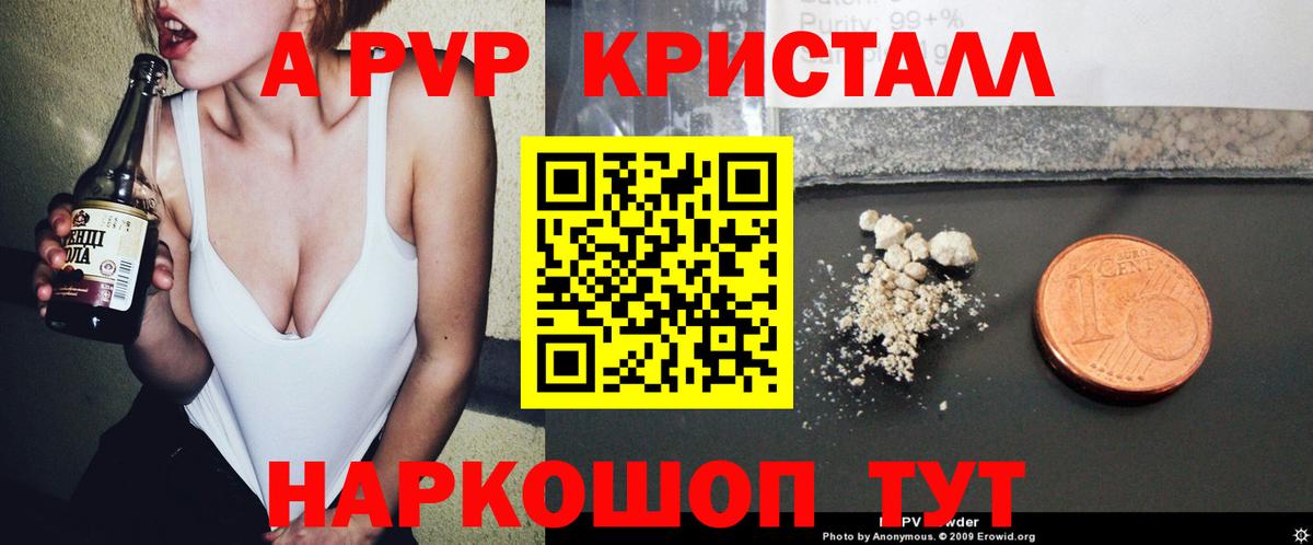 Кушва  Альфа ПВП VHQ  Вход с VPN  Alpha-PVP СК КРИС 