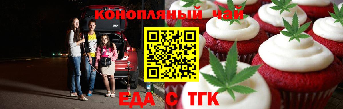 Cannafood марихуана  Вход с VPN  Кушва 