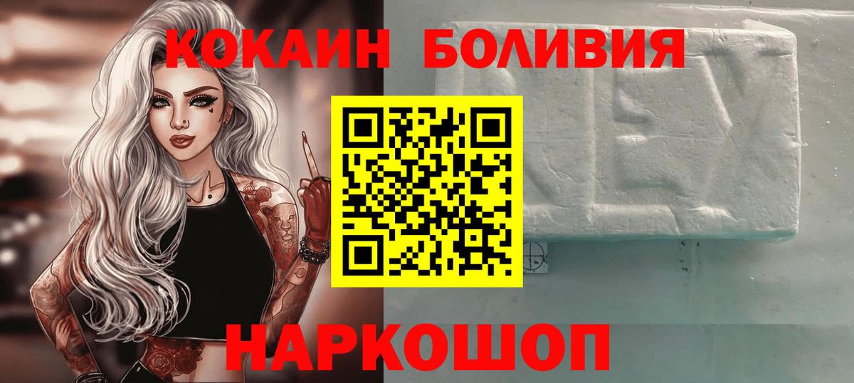 COCAIN Перу  КОКАИН 97%  Кушва  Вход с VPN 