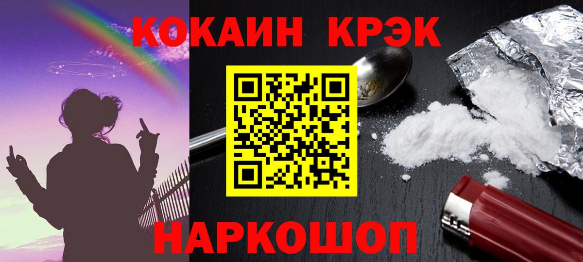 COCAIN Эквадор Кушва