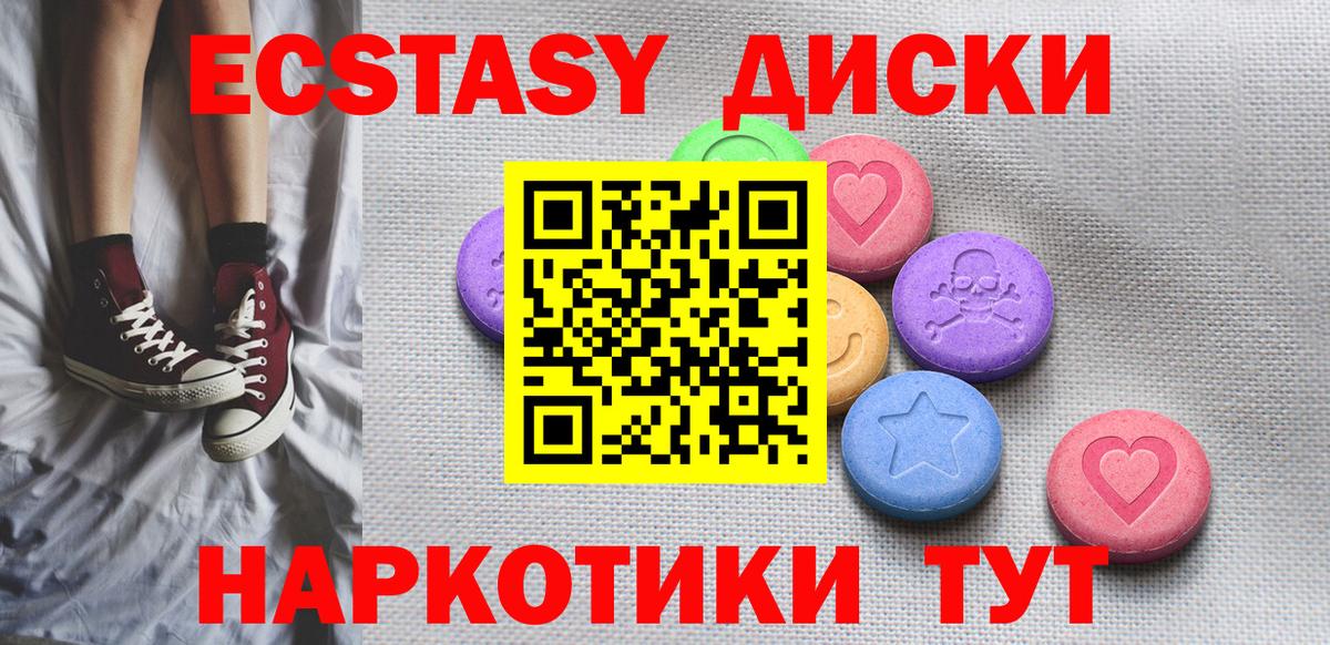 ЭКСТАЗИ 300 mg Кушва