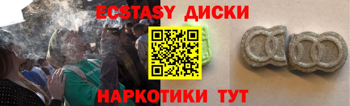 Ecstasy 280 MDMA  Вход с VPN  Кушва  Ecstasy XTC 