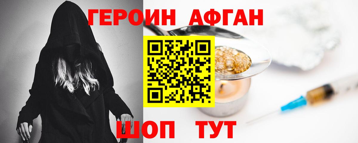Героин белый  Вход с VPN  ГЕРОИН  Кушва 