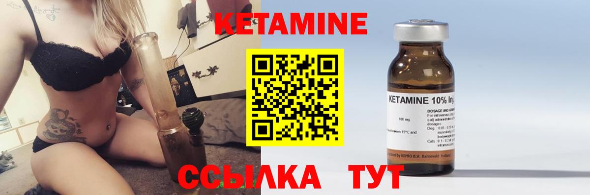 КЕТАМИН VHQ  Вход с VPN  Кетамин VHQ  Кушва 