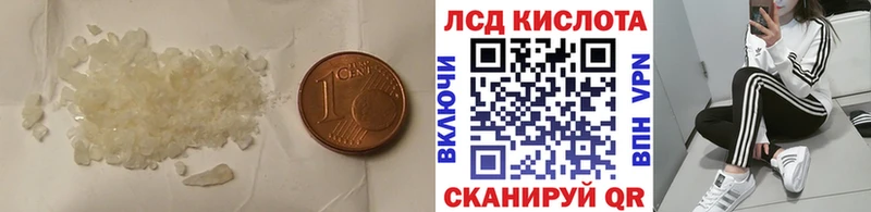 ЛСД экстази кислота Кушва