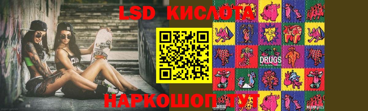 LSD-25 экстази кислота  Вход с VPN  ЛСД экстази  Кушва 
