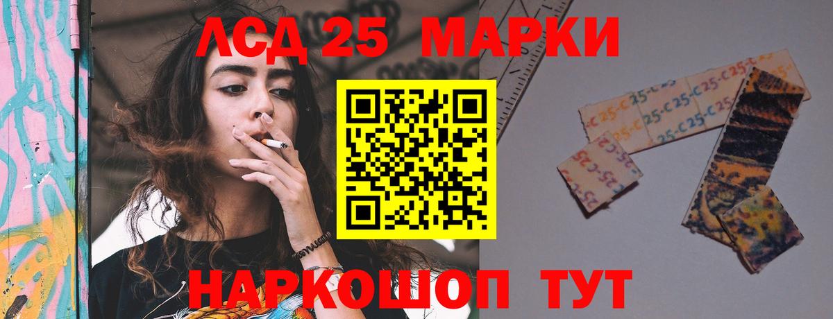 Лсд 25 экстази кислота Кушва