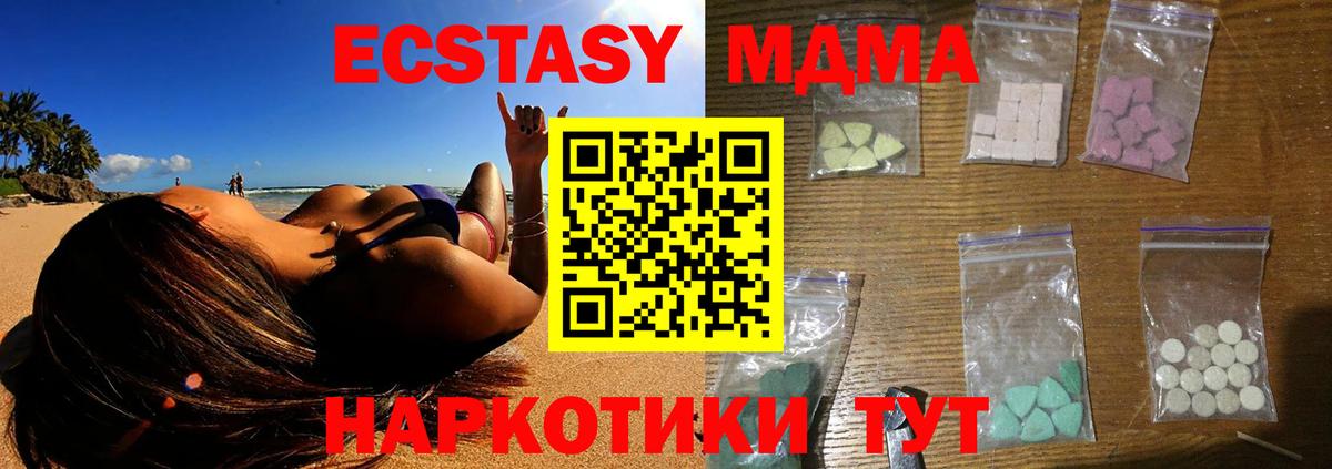 Кушва  MDMA кристаллы  MDMA  МДМА Molly  Вход с VPN 