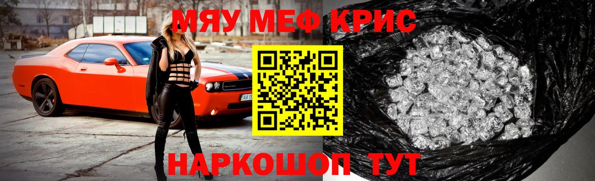 Меф  МЯУ-МЯУ 4 MMC  Меф мука  Вход с VPN  Кушва  МЕФ 