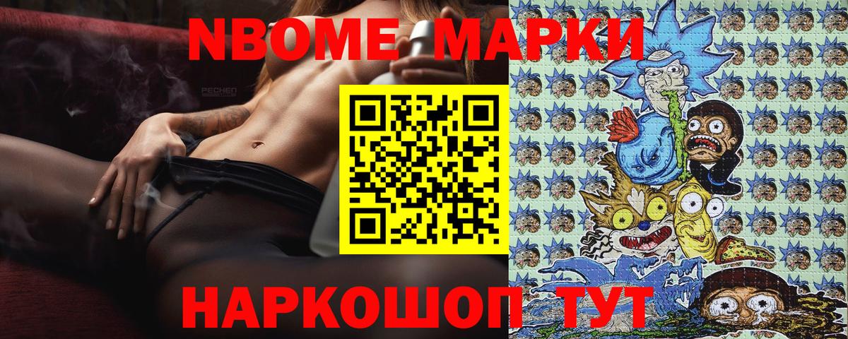 Наркотические марки 1,5мг Кушва