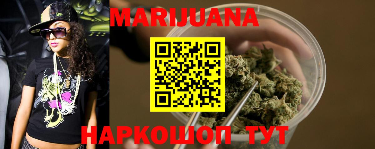 Канабис Ganja Кушва